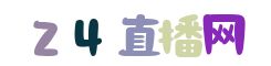欧洲杯足球赛直播